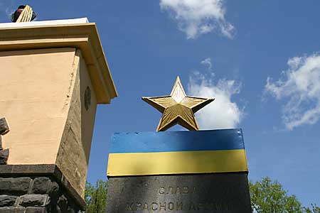 Ruhm der Roten Armee, Ruhm der Ukraine